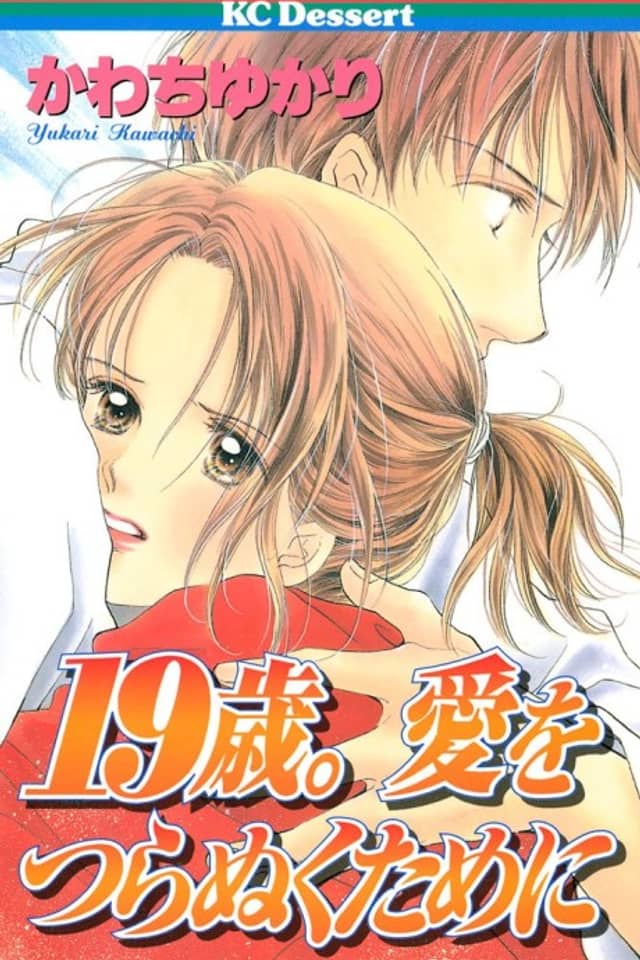 19-sai. Ai wo Tsuranuku Tame ni