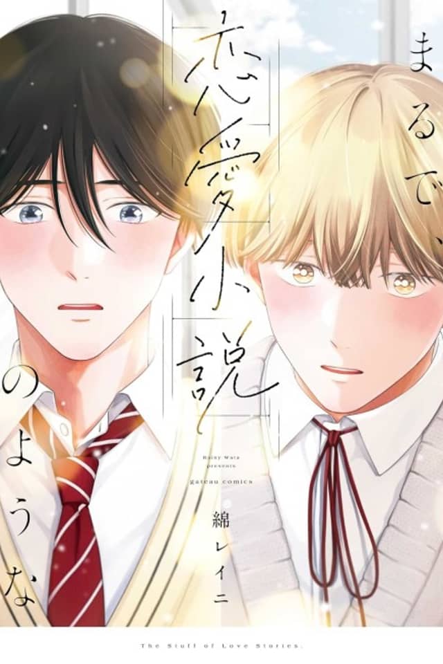 Marude, Renai Shousetsu no You na