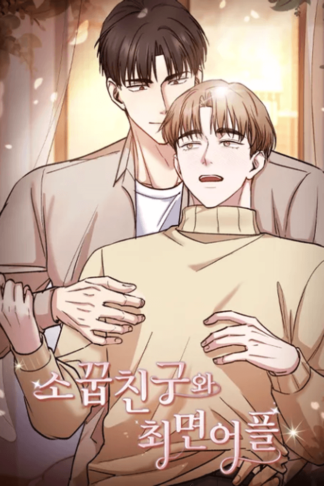 Sokkupchinguwa Choemyeoneopeul