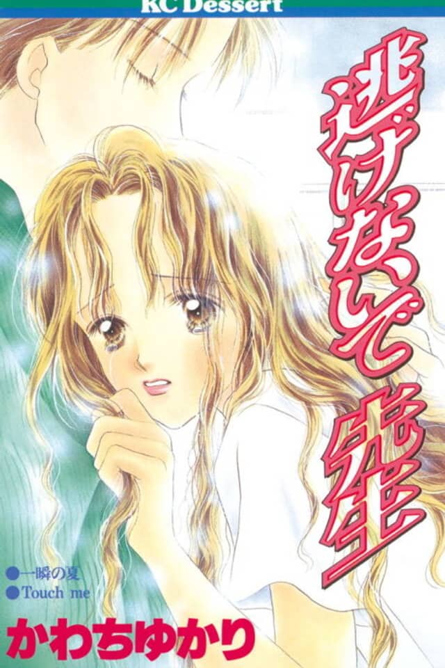 Nigenaide Sensei