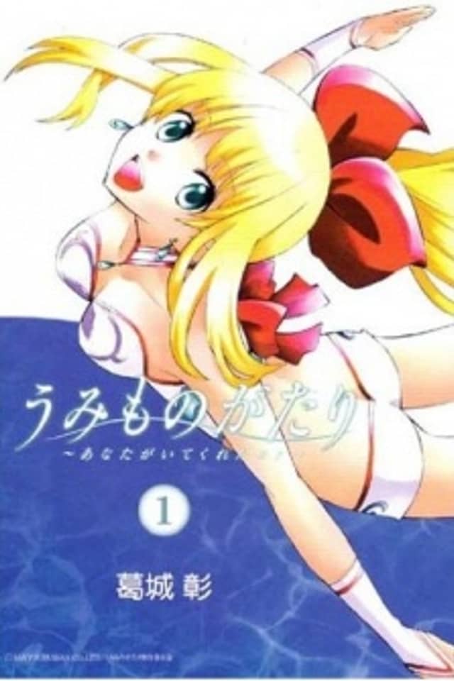 Umi Monogatari ~Anata ga Ite Kureta Koto~