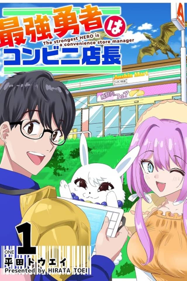 Saikyou Yuusha wa Konbini Tenchou