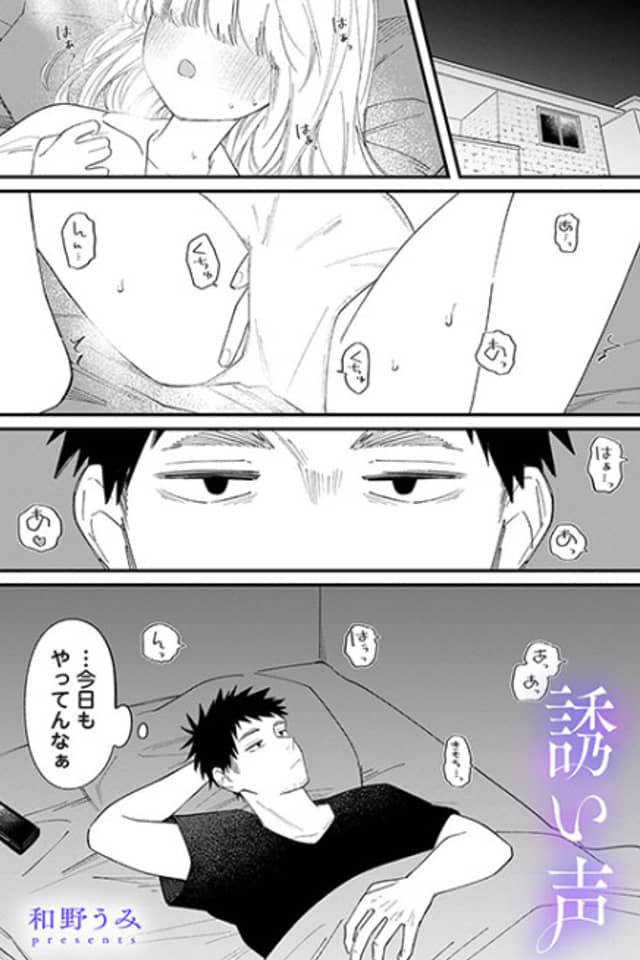 Sasoigoe