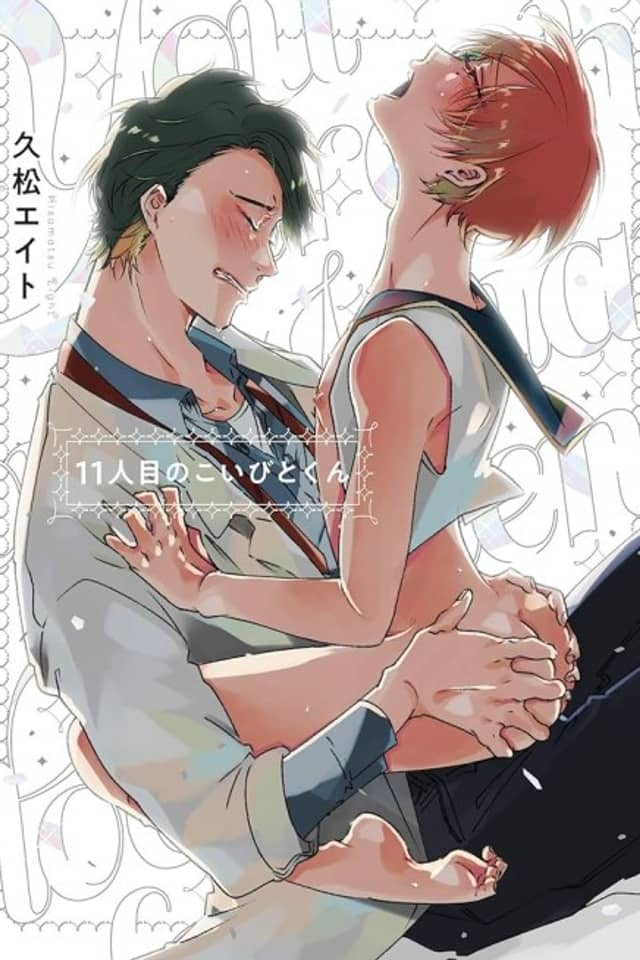 My 11th Lover