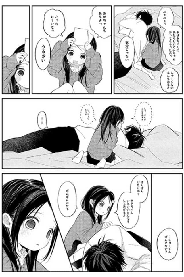 Botsu Manga