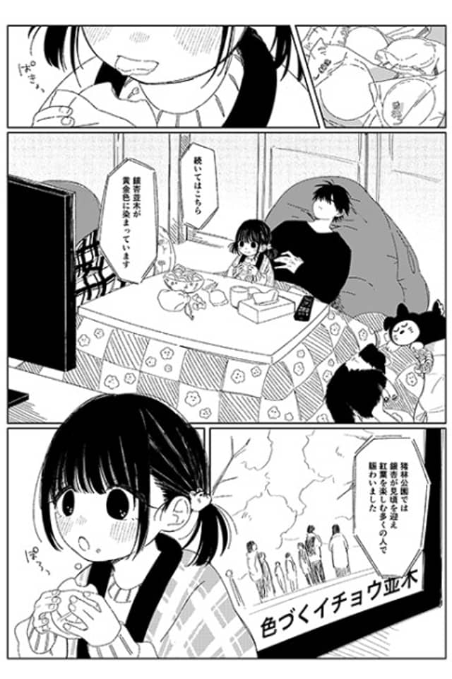 Kawaiku Akimeku