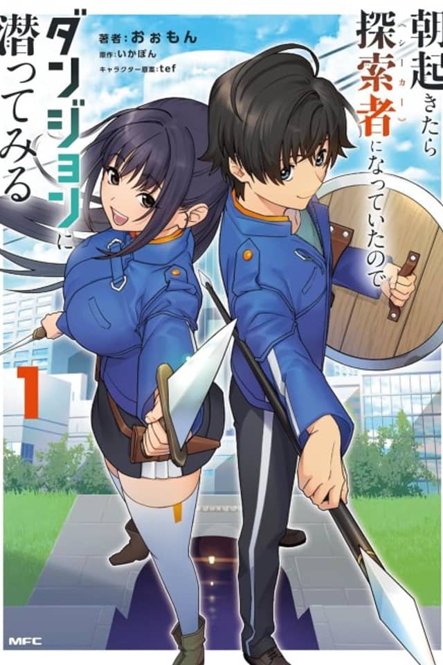 Asaokitara Tansakusha ni Natteita no de Dungeon ni Mogutte Miru