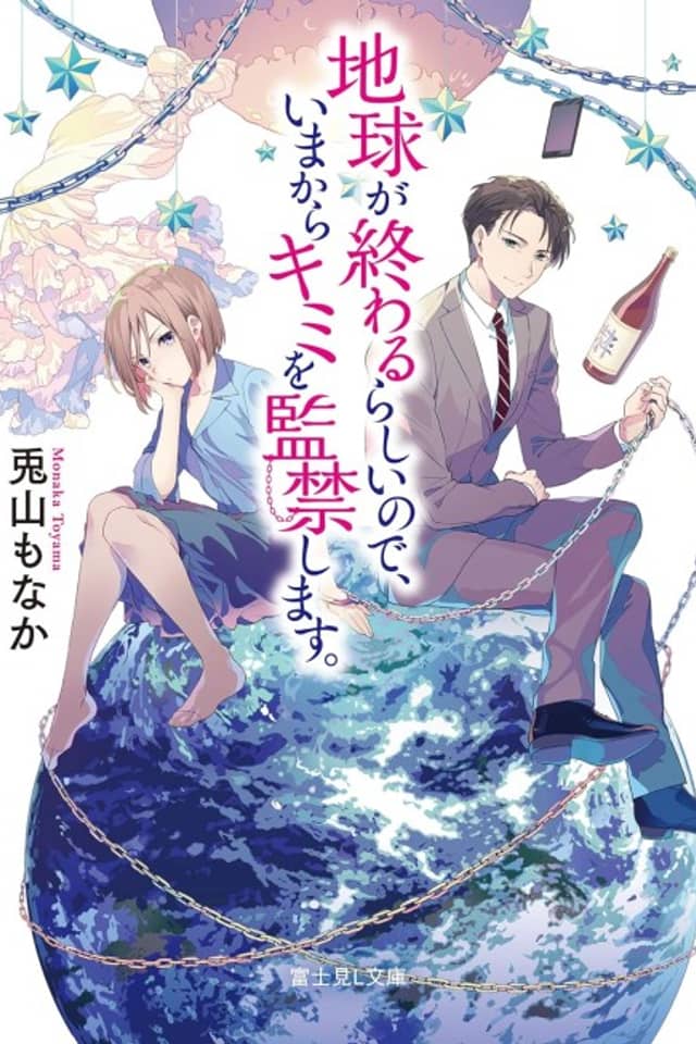 Chikyuu ga Owarurashiinode, Ima kara Kimi wo Kankin Shimasu.