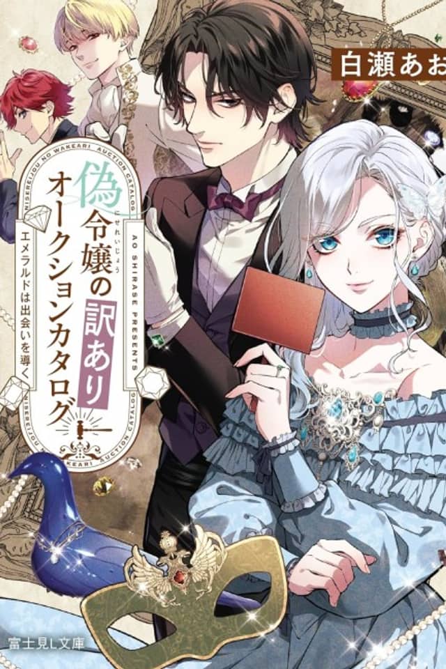 Koumuin de Antai no Hazu ga, Jikobukken Tantou ni Idoushimasu