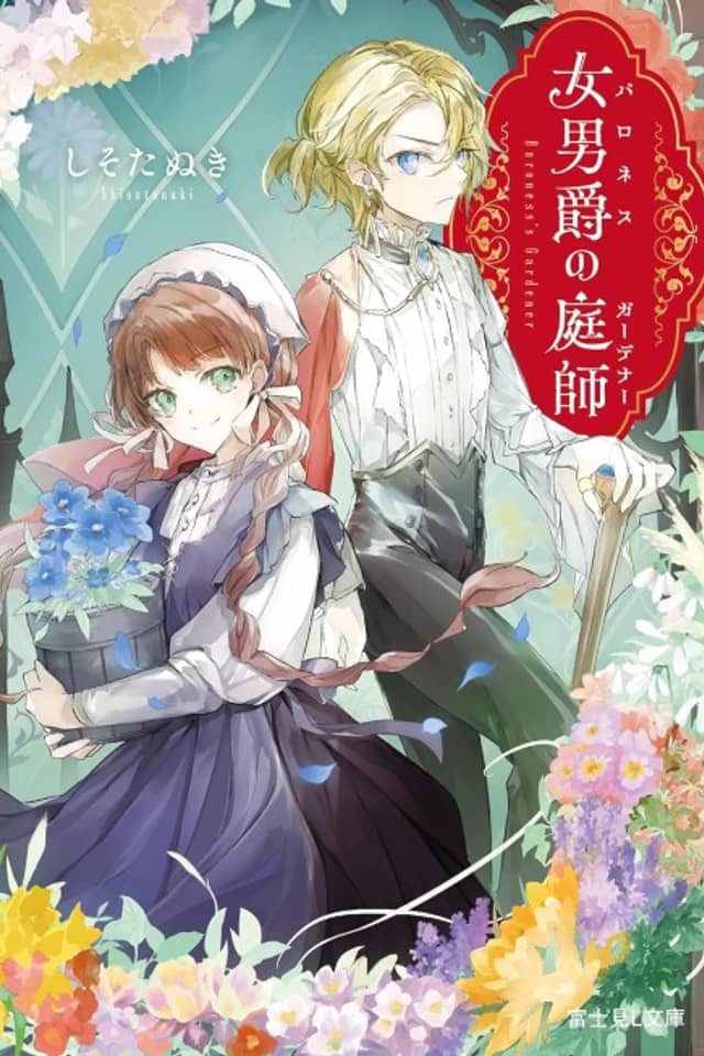 Onna Danshaku no Niwashi