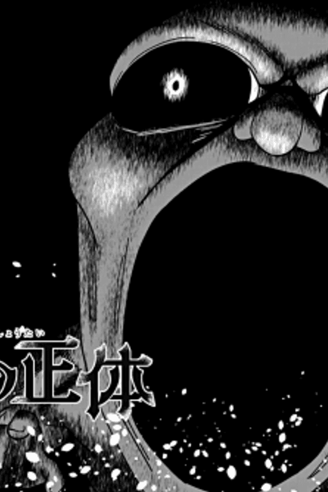 Ao Oni no Shoutai