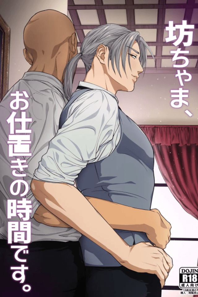 Young Master, It's Time For Punishment.