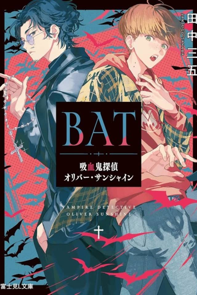 BAT Kyuuketsuki Tantei Oliver Sunshine