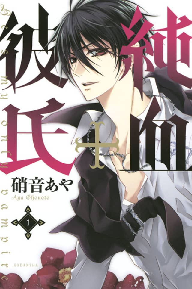 He's My Only Vampire