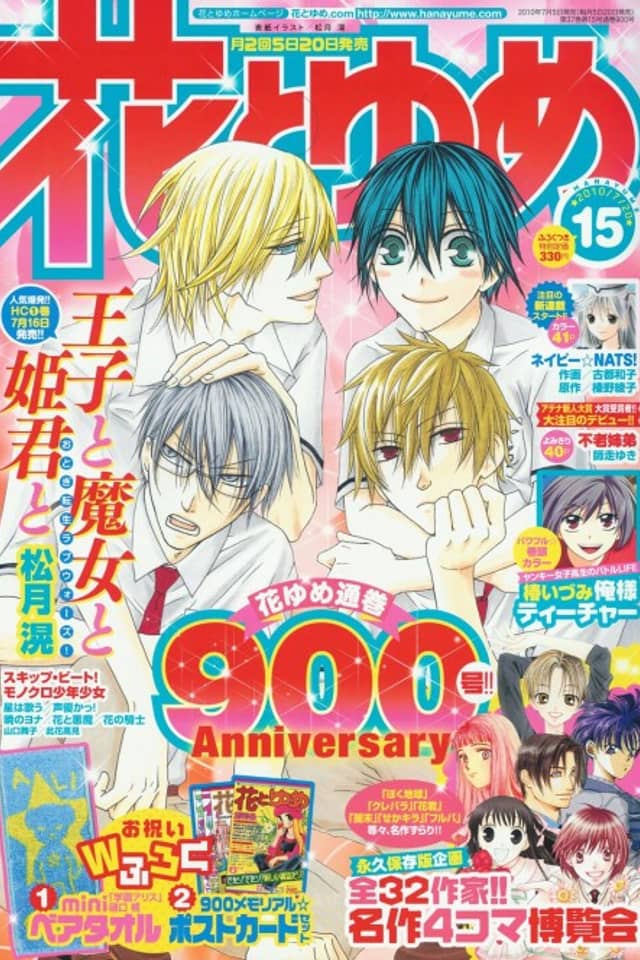 Meisaku 4-koma Hakurankai