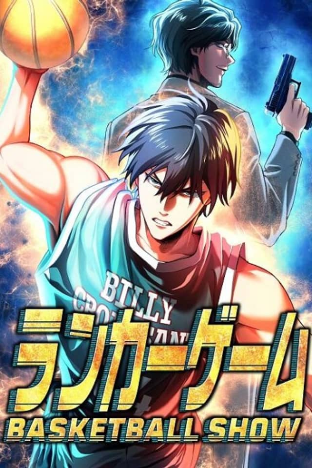 Ranker Game: BASKETBALL SHOW