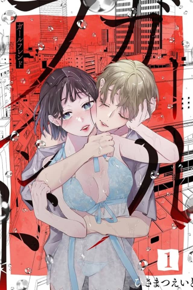 Girlfriend