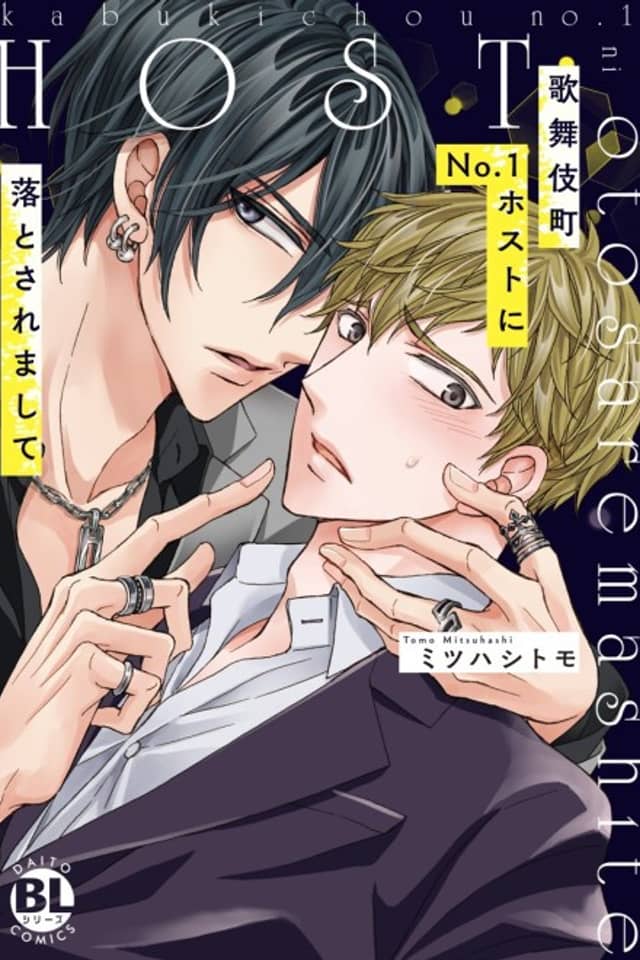 Kabukichou No.1 Host ni Otosaremashite