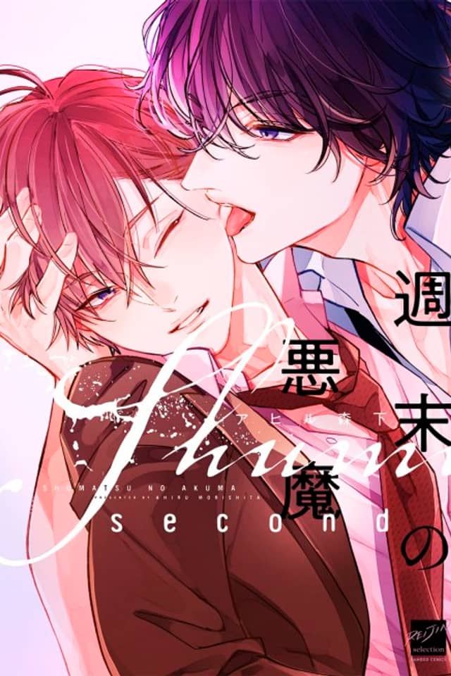Shuumatsu no Akuma: second