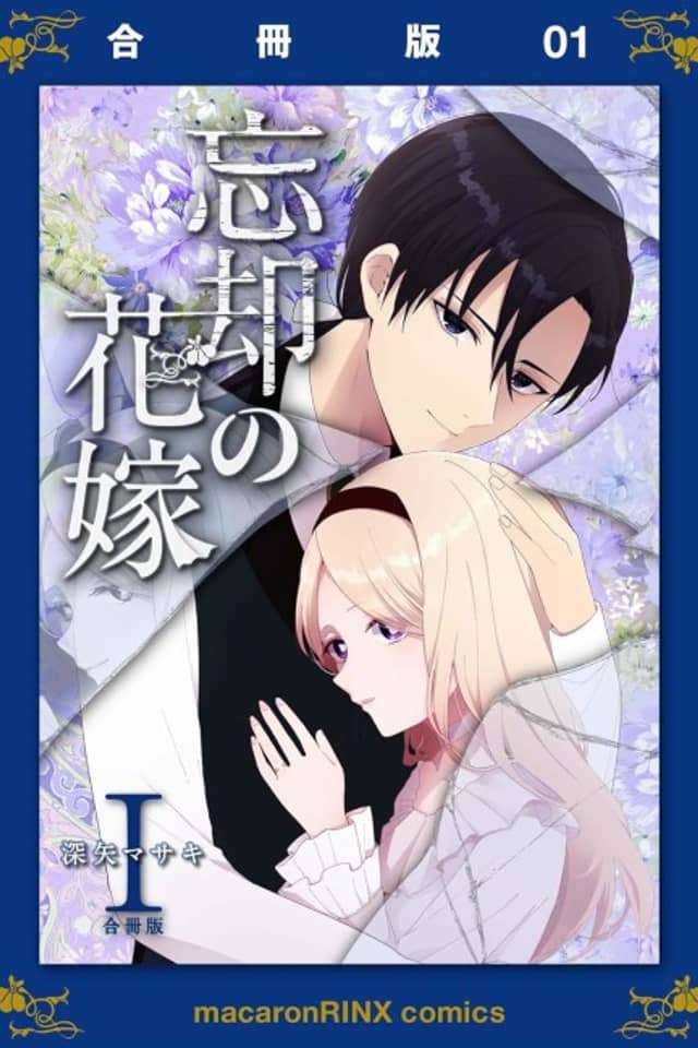 The Bride Of Oblivion
