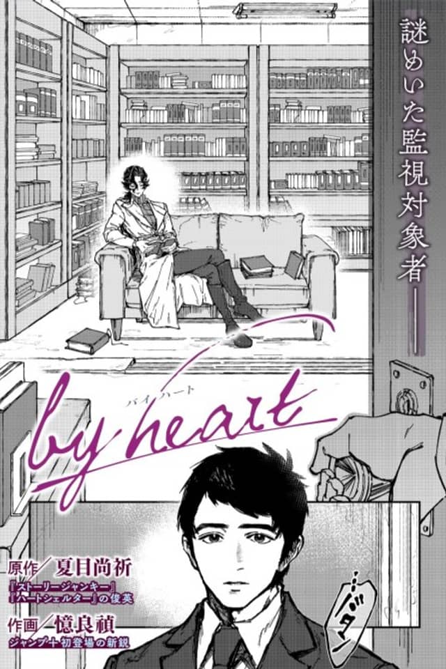 by heart