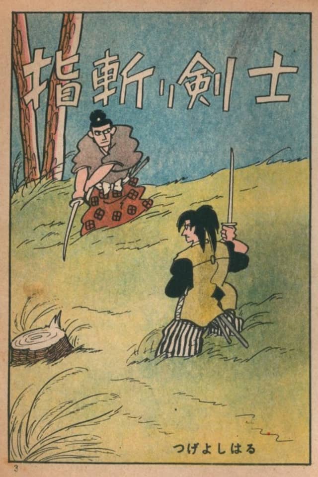 Musashi Hiwa
