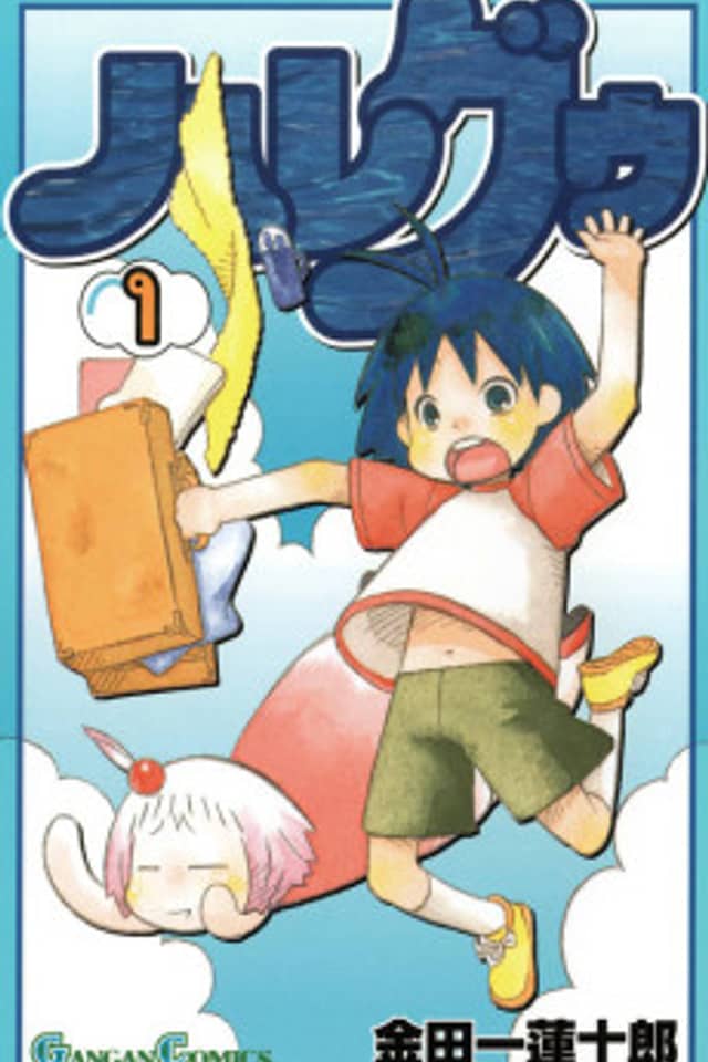 Hareguu