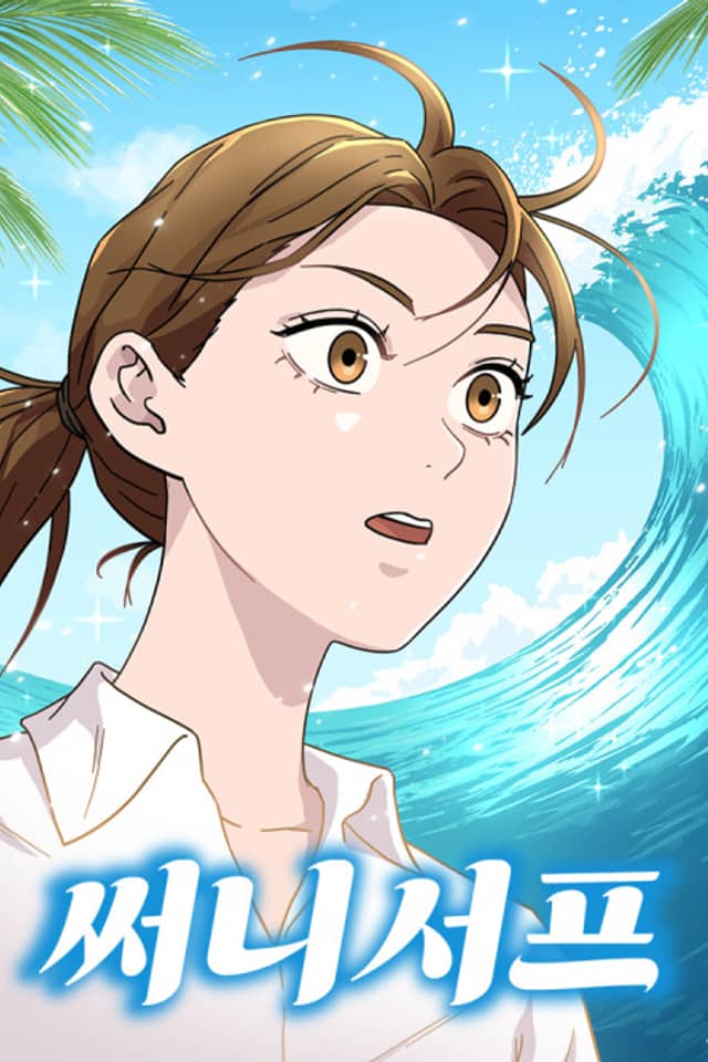 Sunny Surf