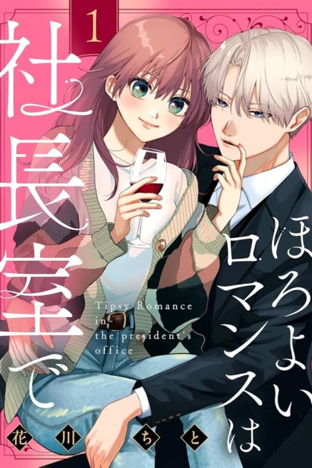 Horoyoi Romance wa Shachou-shitsu de