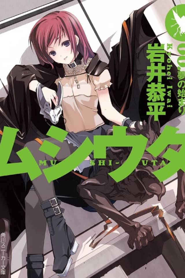 Mushi-Uta 00. Yume no Hajimari