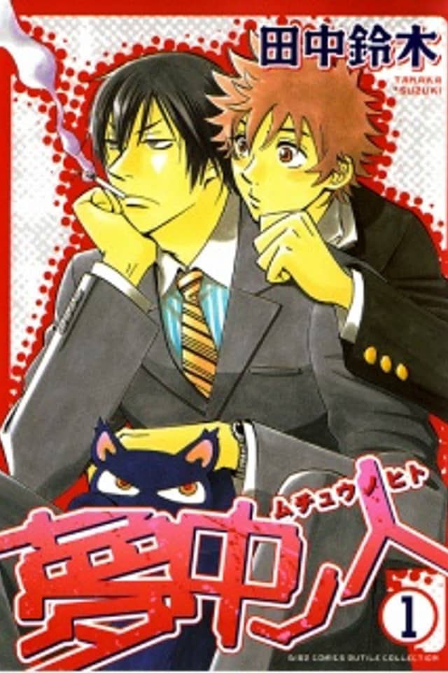 Muchuu no Hito