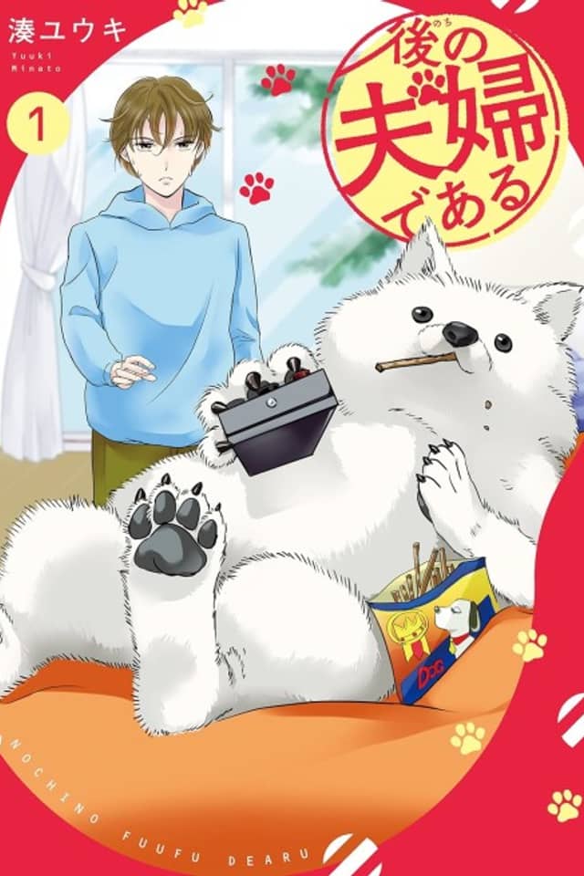 Nochi no Fuufu de Aru