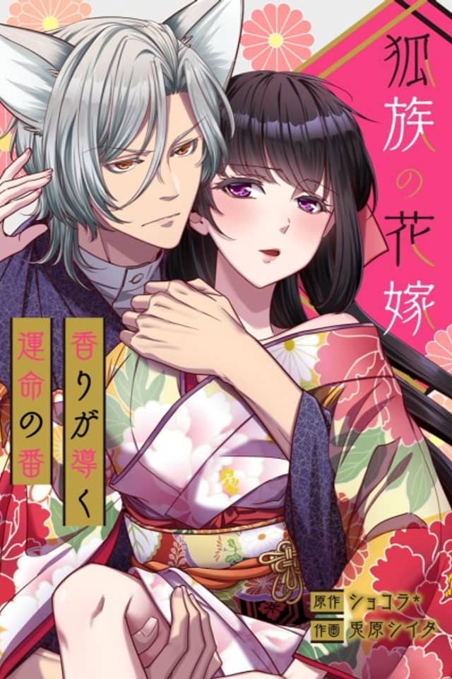 The Fox Clan's Bride: The Scent of Destiny