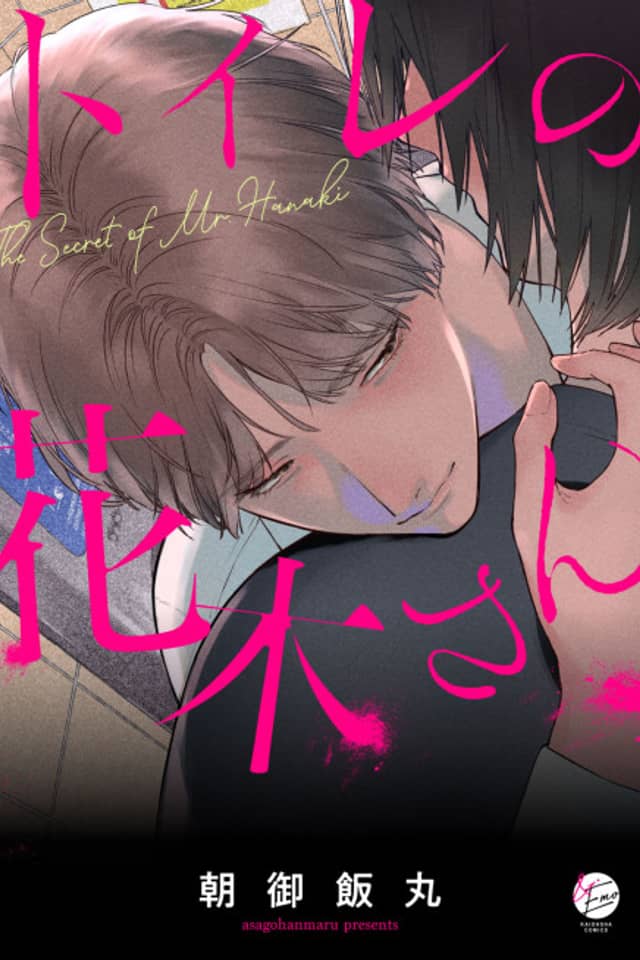 Toire no Hanaki-san