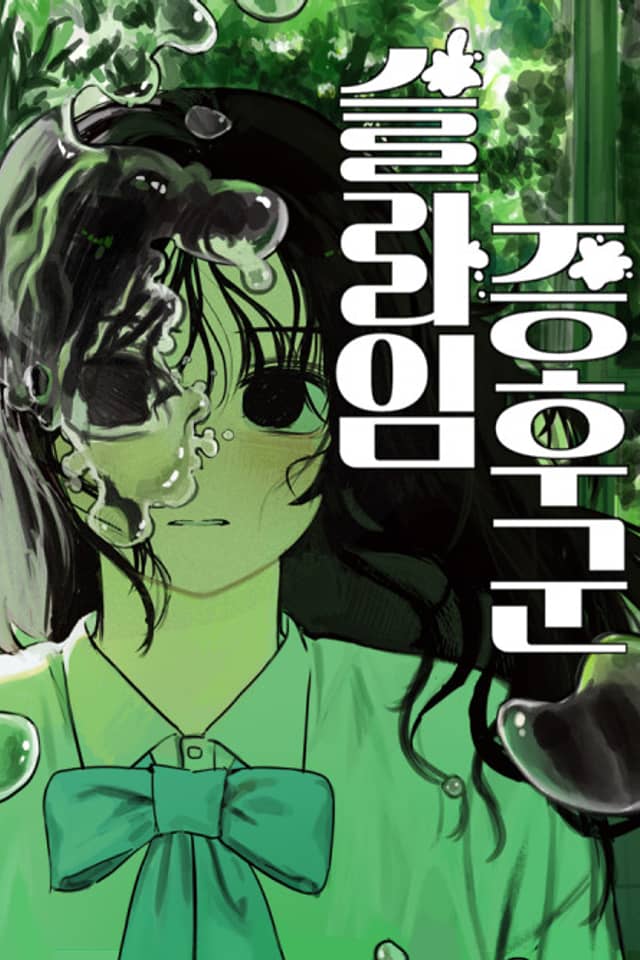 Slime Jeunghugun