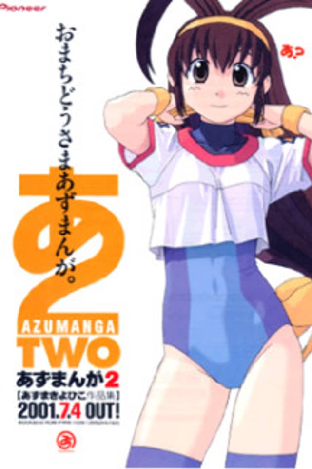 Azumanga Official Comix