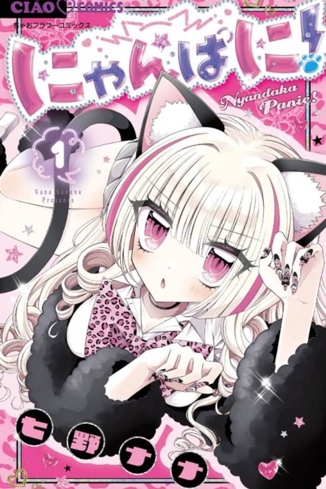 Nyanpani!