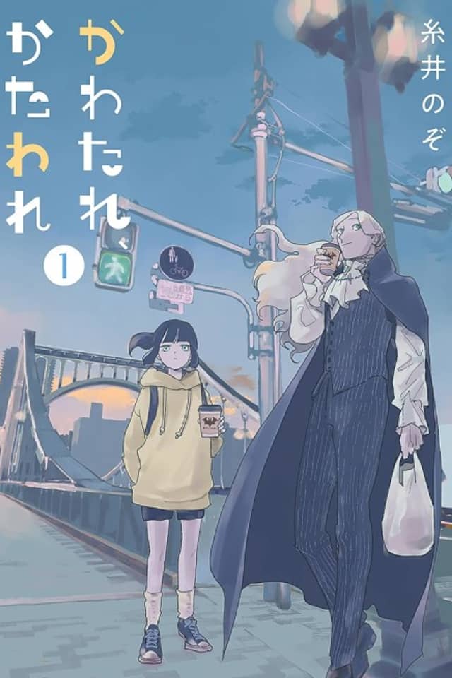 Kawatare, Kataware