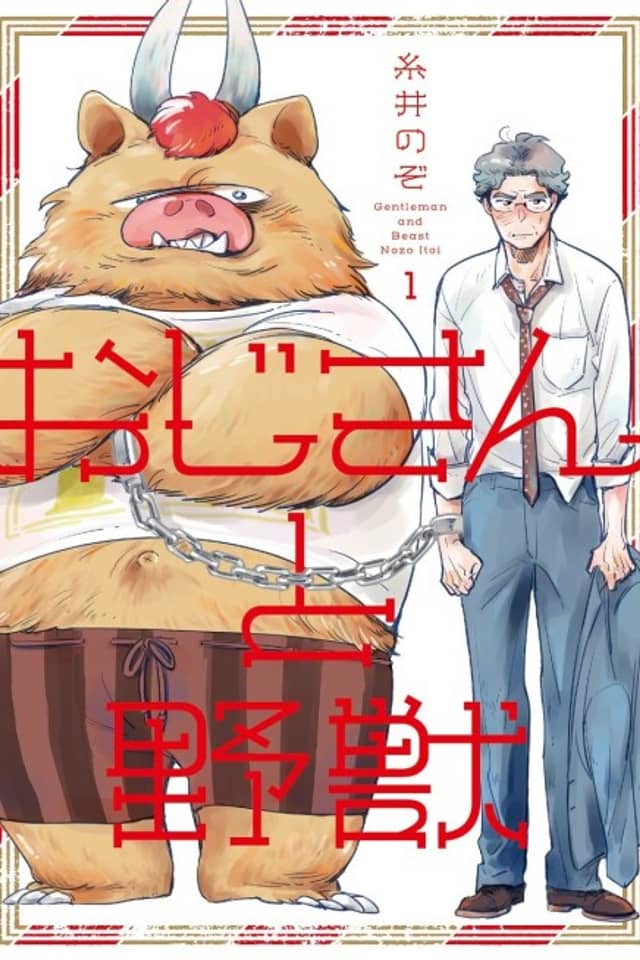 Oji-san to Yajuu