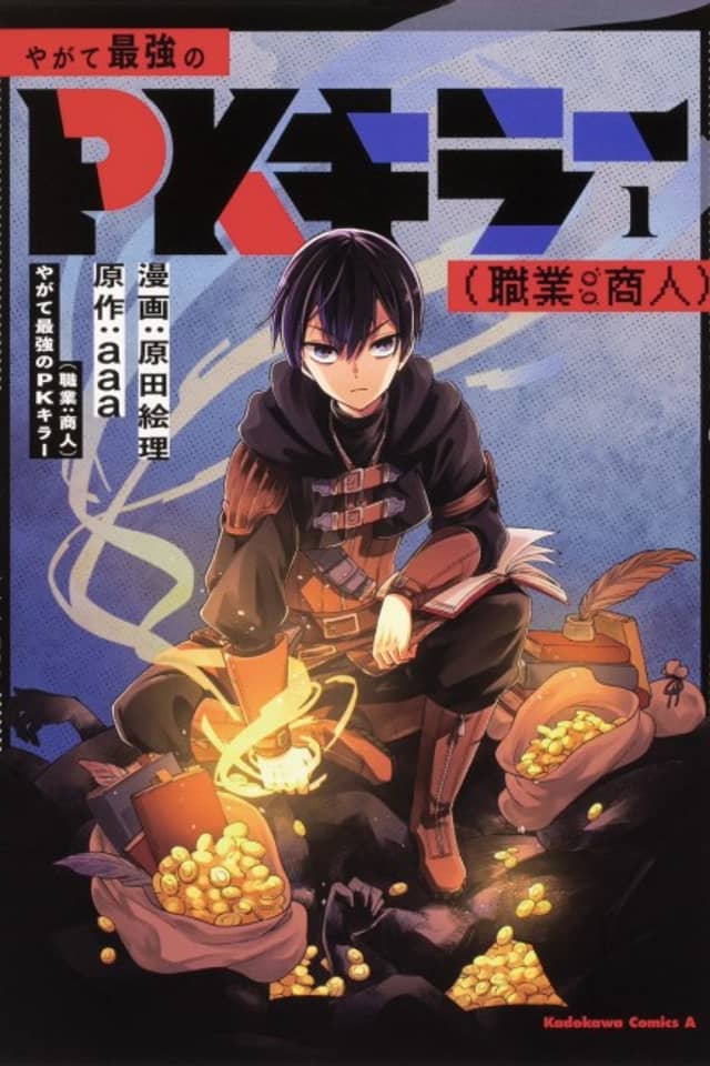 Yagate Saikyou no PK Killer (Shokugyou: Shounin)