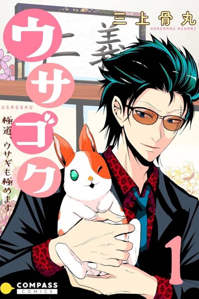 YAKUZA & BUNNY: Hardcore Gangsta Goin’ Hardcore With Bunnies