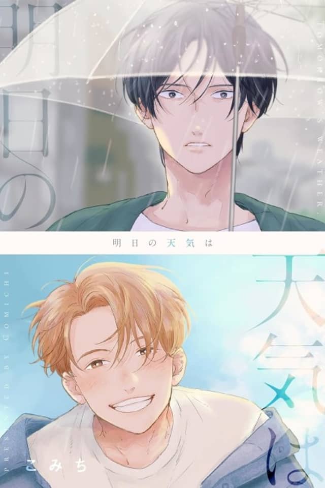 Ashita no Tenki wa