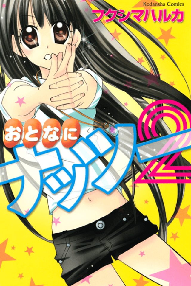 Otona ni Nuts 2