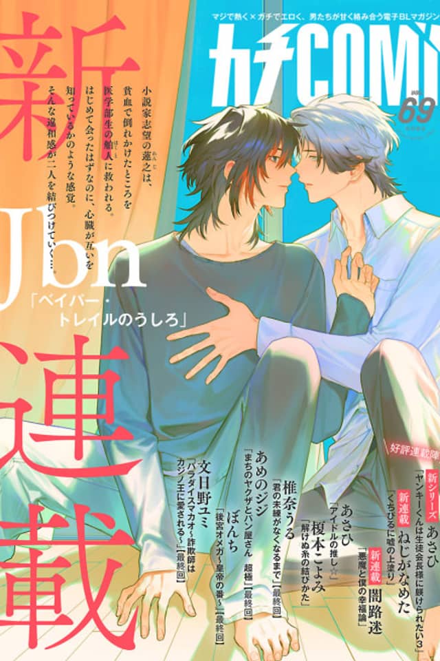 Vapor Trail no Ushiru
