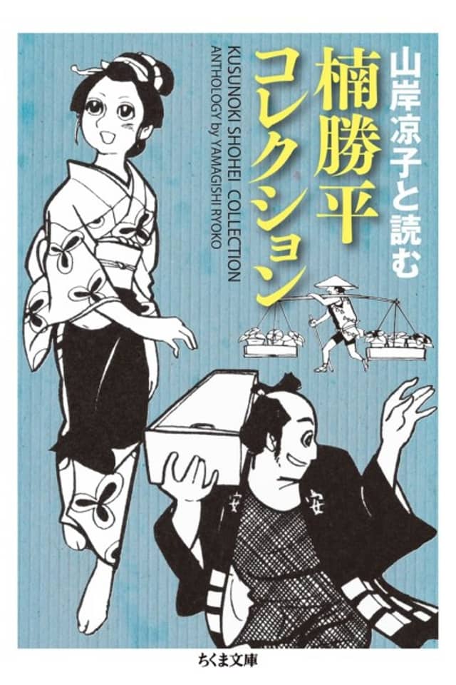 Kusunoki Shouhei Collection: Yamagishi Ryouko to Yomu