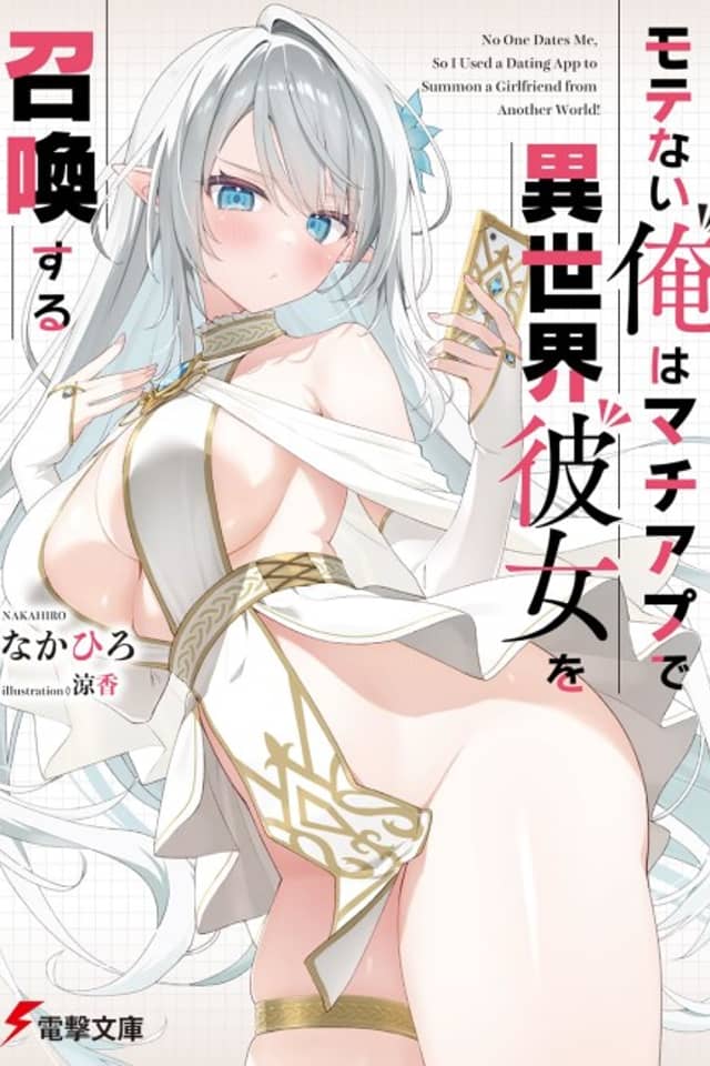 Motenai Ore wa Match App de Isekai Kanojo wo Shoukan Suru