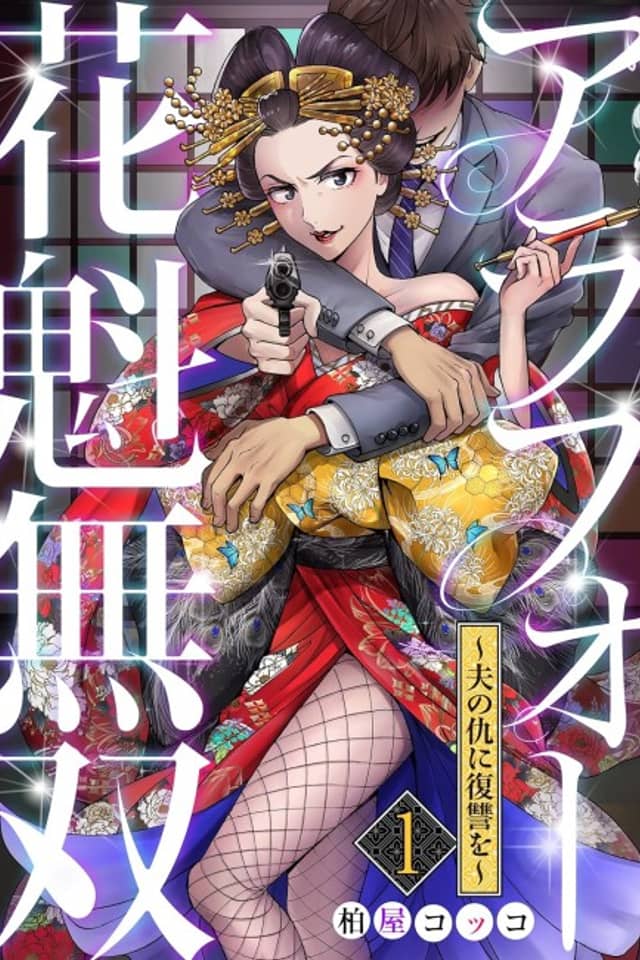 Invincible Courtesan on the Verge of Forty Takes Revenge on Her Husband's Killer
