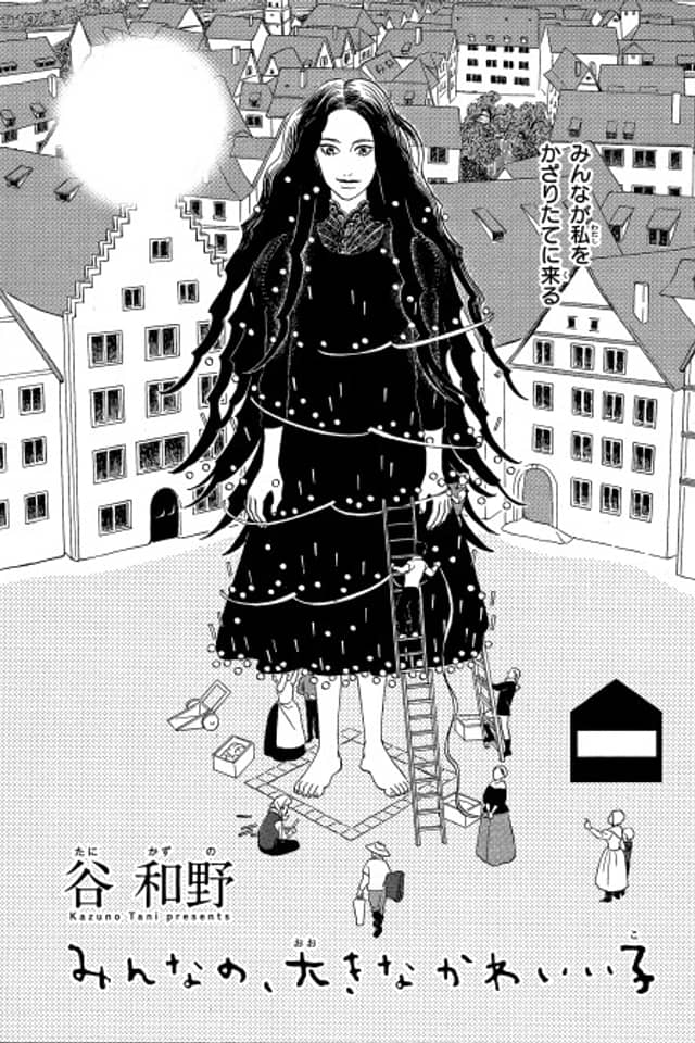 Minna no, Ookina Kawaii Ko