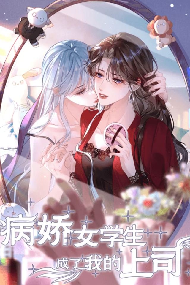 Bing Jiao Nü Xuesheng Chengle Wo de Shangsi