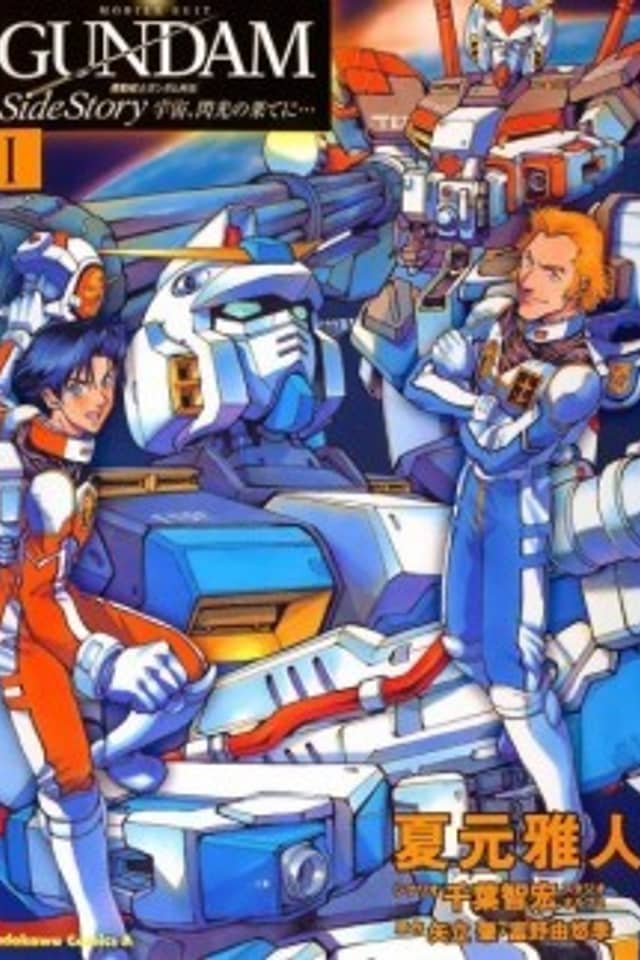 Mobile Suit Gundam Side Story: Space, to the End of a Flash
